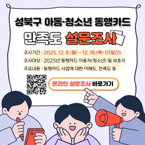 25 설문조사